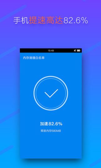 内存卡修复软件有什么 盘点手机上的内存清理软件截图