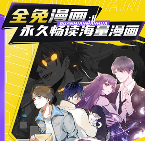 好看的漫画大全app分享 可以免费追漫画的软件有哪些截图