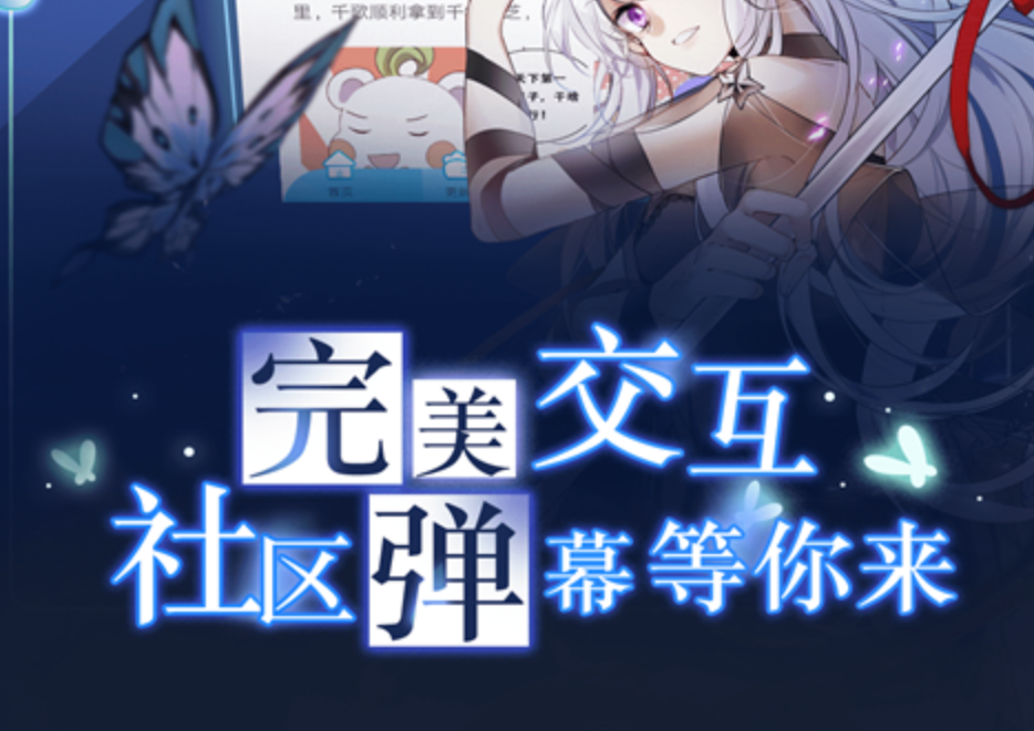 热门免漫app有哪些 有趣的漫画软件分享截图