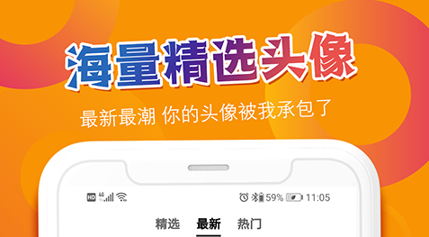 找另一半情侣头像软件有哪些 情侣头像软件下载推荐截图