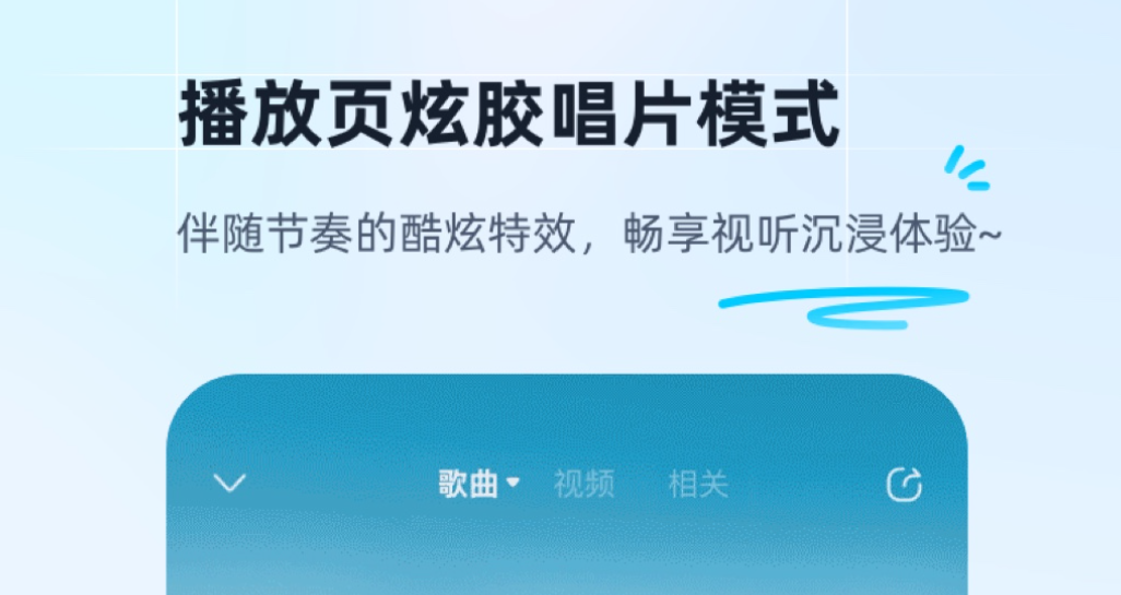 想听歌下载哪个软件不收费 热门听歌app排行榜截图