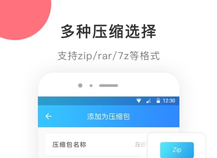 照片压缩软件免费版有哪些 可以压缩照片的app推荐截图