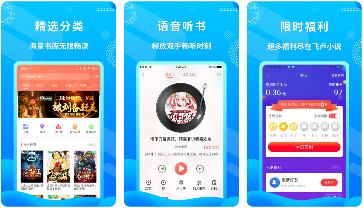 能看斗罗大陆5小说的软件免费合集 热门小说应用盘点截图