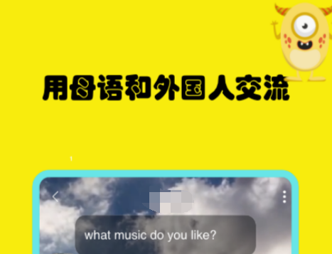 外国聊天软件哪个好 靠谱的外国聊天app下载分享截图