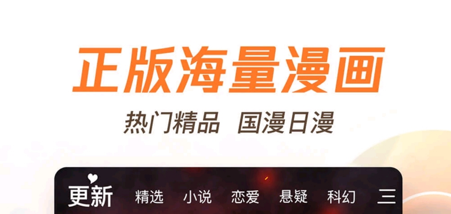 有什么免费动漫下载软件