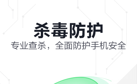 什么杀毒软件好用 免费杀毒软件排行榜截图