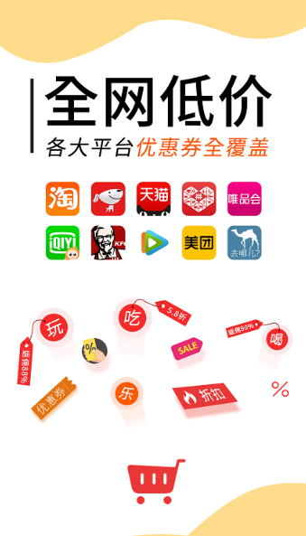 优惠券app哪个好用 可以领到优惠券的软件下载盘点截图