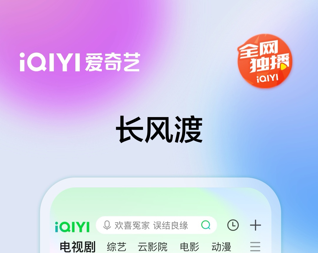 追剧神器app下载 可以追剧的软件哪个好用截图