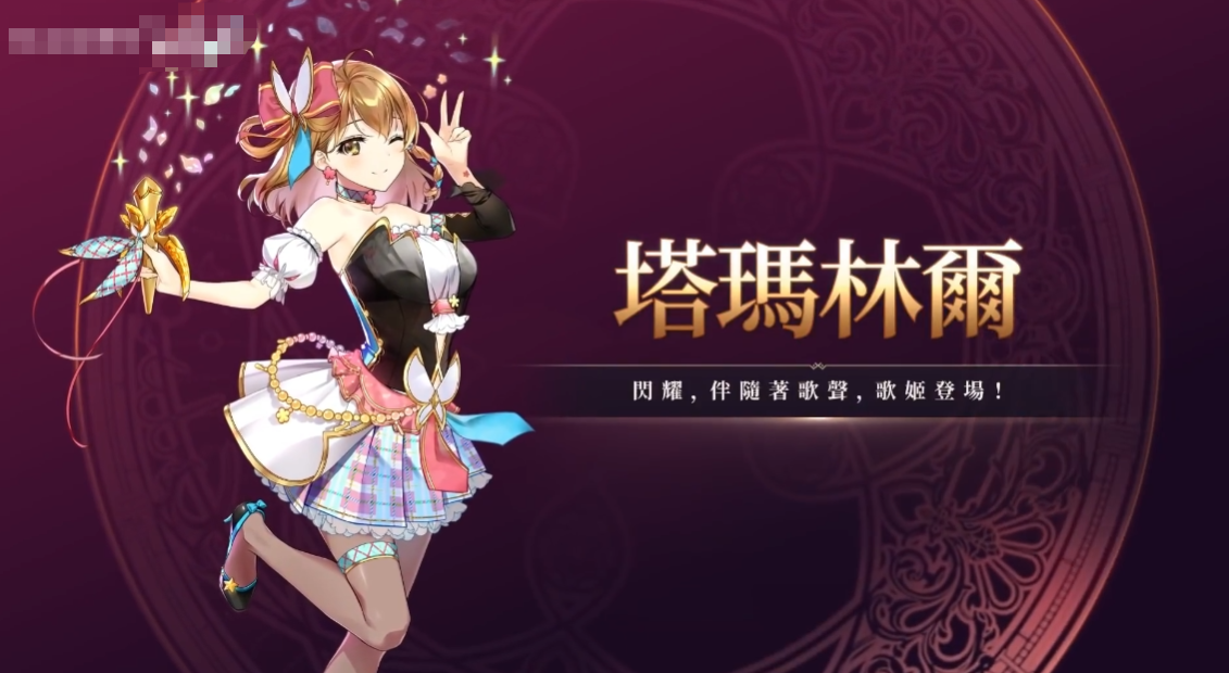 第七史詩(shī)塔瑪林爾怎么樣 第七史詩(shī)塔瑪林爾強(qiáng)度介紹截圖
