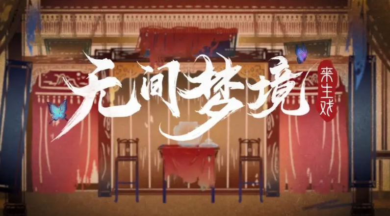 無(wú)間夢(mèng)境平民攻略 平民玩法一覽