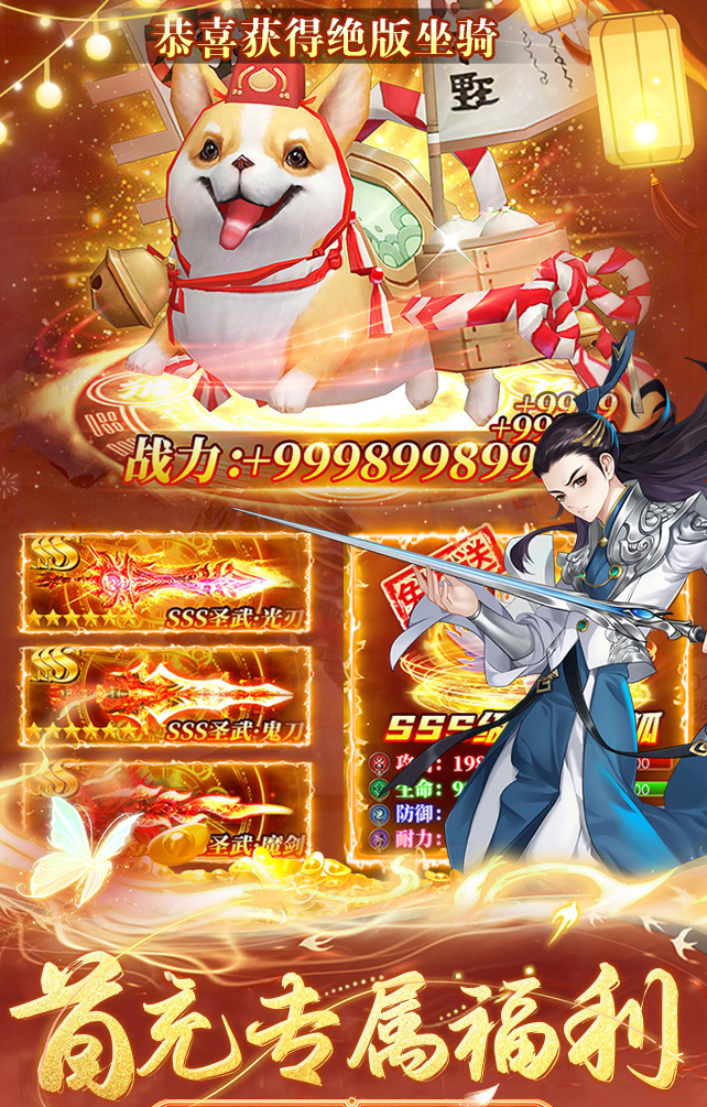 九州幻境城福利码有哪些 九州幻境城福利码分享截图