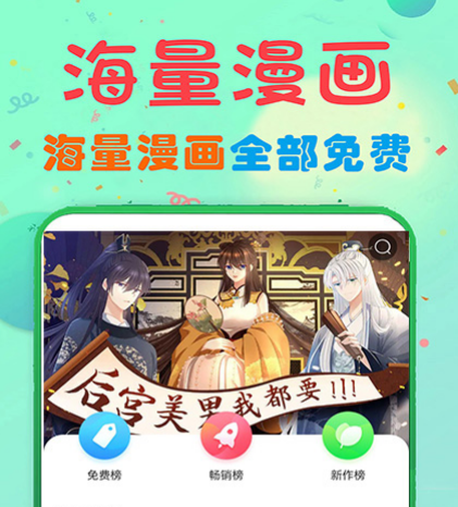 免漫app下载安装方法是什么 免费看漫画的软件怎么下载截图