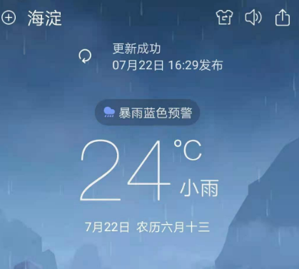 天气预报哪个软件最好最精准 热门精准天气预报app大全截图