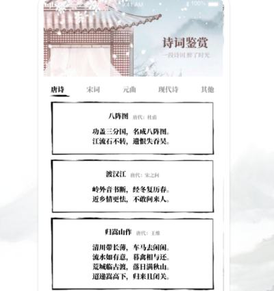 自动写古诗词软件有哪些 可以自动写古诗词app大全截图