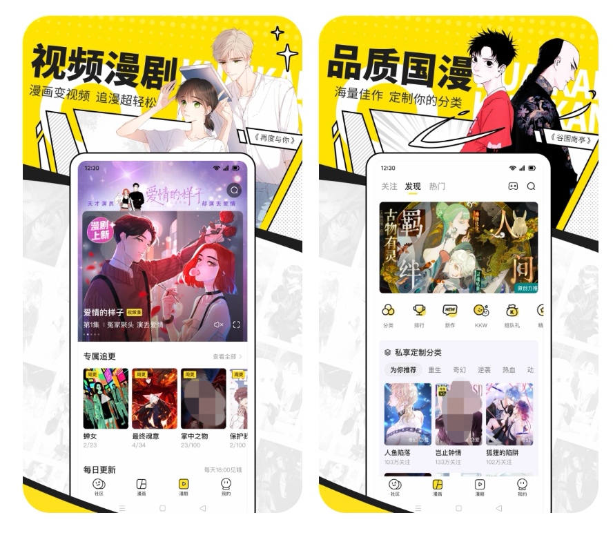 免費(fèi)追漫app下載 可以追漫的軟件合集截圖