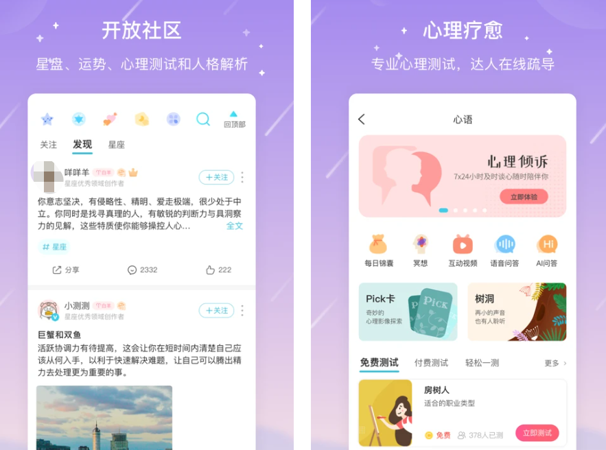 面相测试免费软件有哪些 好用免费的面相测试软件推荐截图