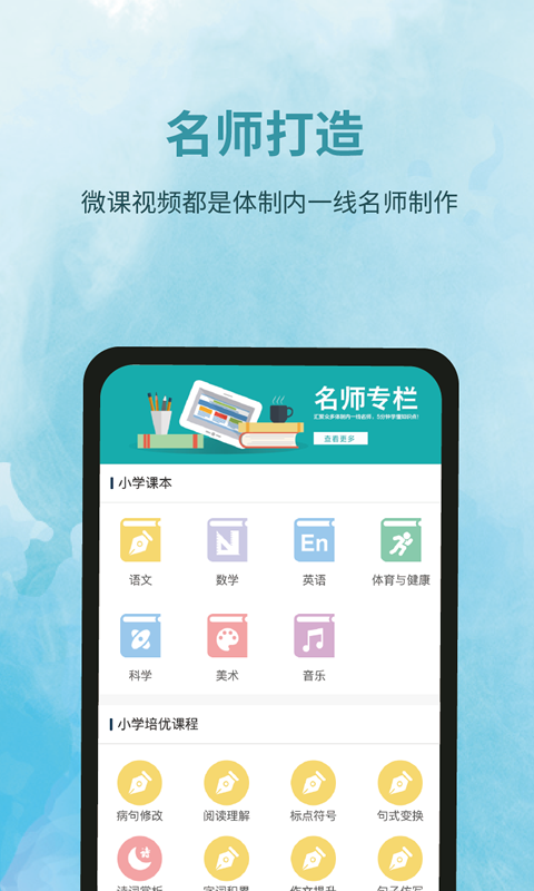 检查作业的软件哪个好 可以检查作业的APP有哪些截图