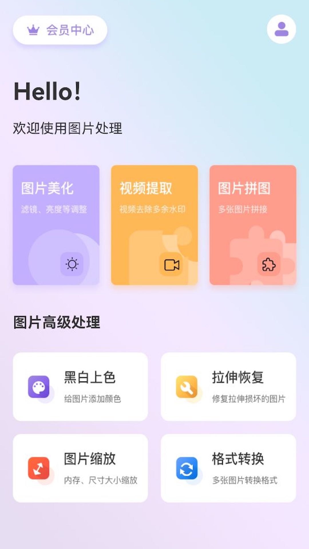 圖片修改文字軟件有哪些 好用的圖片處理工具推薦截圖