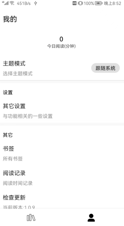 免费搜书软件推荐 免费阅读小说的软件大全截图