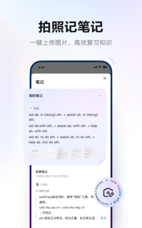 论文翻译软件哪个好用 可以翻译论文的app推荐截图
