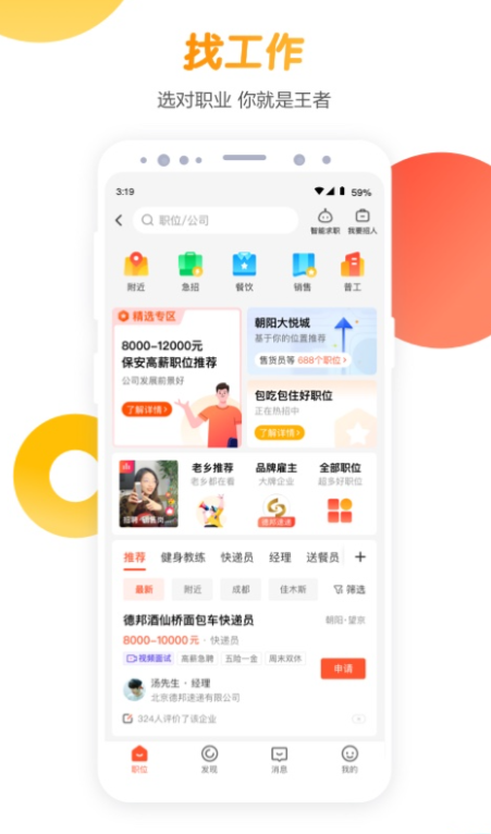 学生租房用什么app最好 租房子可以用的app下载推荐截图