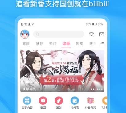 免费视频app下载安装到手机哪个好 免费看视频软件推荐截图