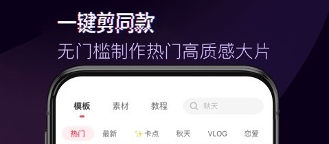 一键成片的剪辑软件有哪些 免费剪辑软件下载推荐截图