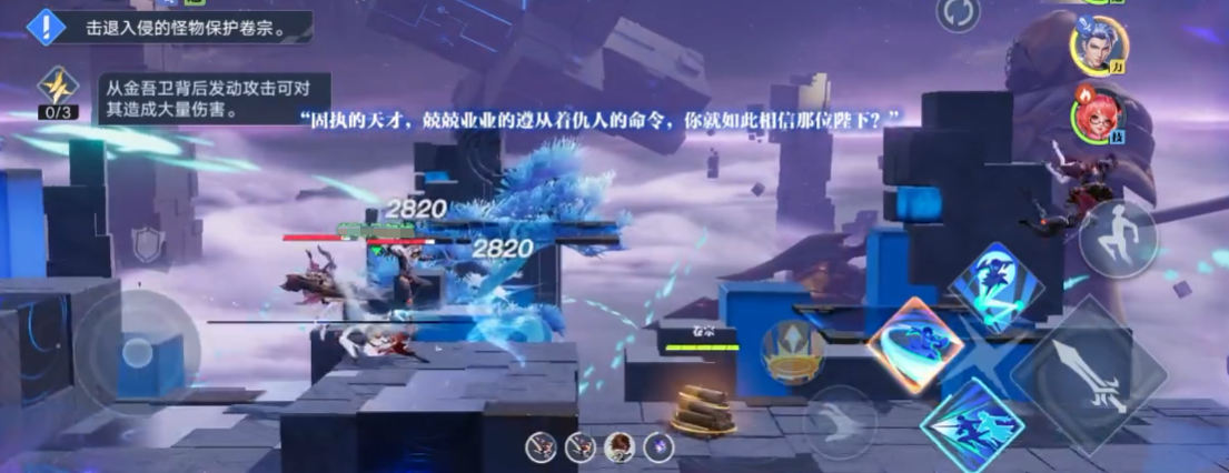 星之破晓长安秘境通关方法 长安秘境怎么通过截图