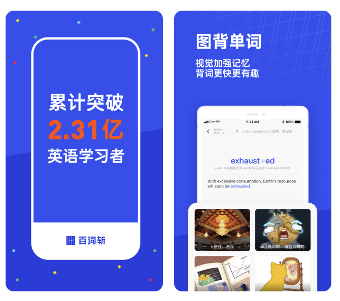 英语启蒙哪个app最合适 好用的学习英语软件分享截图