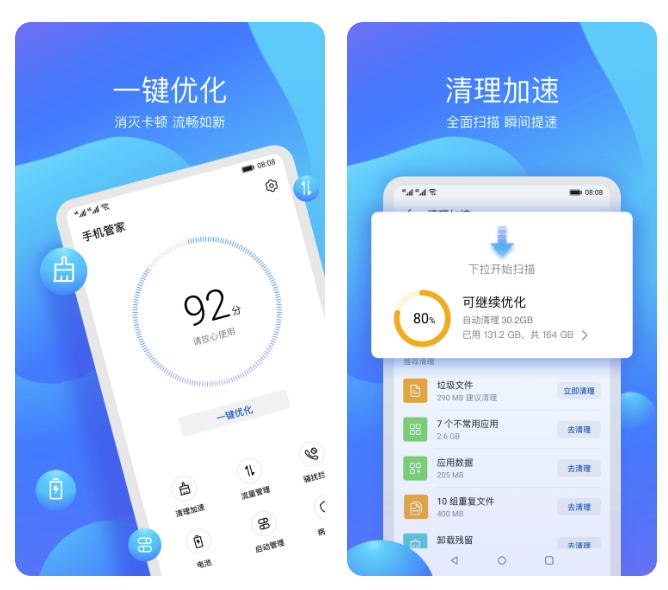 内存检测软件哪个好 可以给手机做检测的软件推荐截图