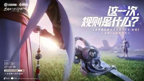 星之破曉破滅刃鋒大招介紹 星之破曉破滅刃鋒大招怎么樣截圖