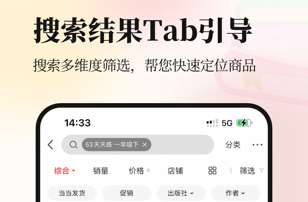 卖书的app哪个好