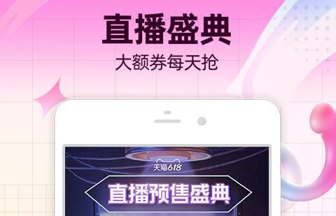 适合学生网购的软件有哪些 适合学生网购APP下载合集截图