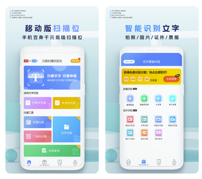 拍照转换成excel表格软件有哪些 好用的拍照转换应用分享截图