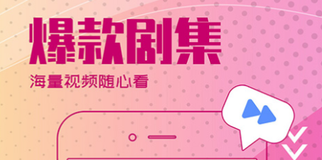 免会员视频软件推荐 免费观看电视剧的app有哪些截图