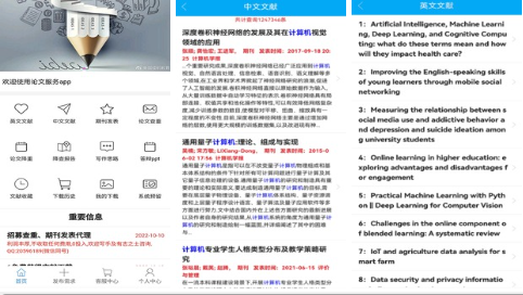 专门写论文app有哪些 好用的写论文软件推荐截图