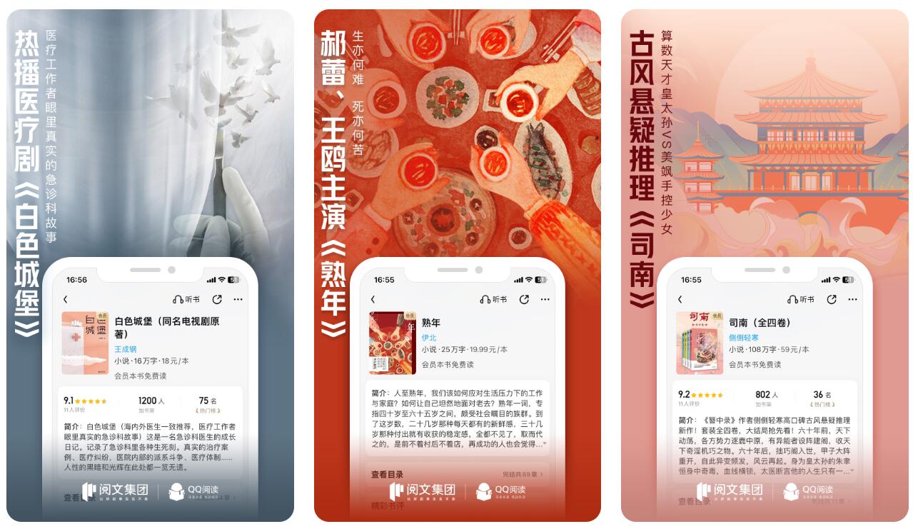 阅读app安卓版下载推荐 好用的阅读软件分享截图