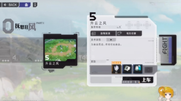 环行旅舍第一章怎么玩 环行旅舍第一章攻略分享