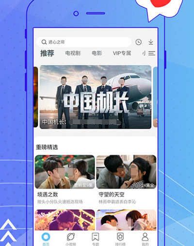 什么视频软件看电视剧最全还是免费的 齐全免费追剧app大全截图
