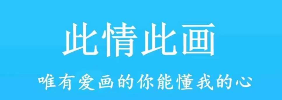 免费好用的画画app手机都有什么 好用的手机画画app推荐截图