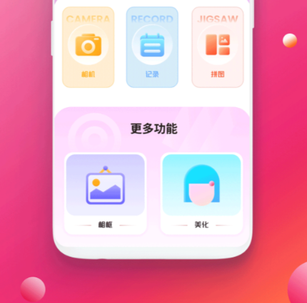 哪个相机软件拍照最好看又自然 好用的相机软件排行榜截图