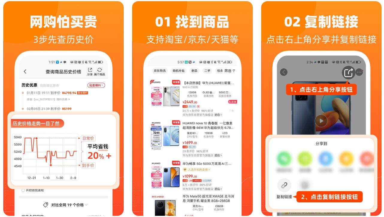 比價(jià)軟件app哪個(gè)好 靠譜比價(jià)app指南截圖