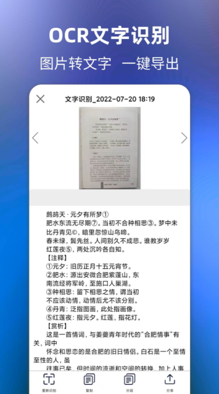 好用的识字软件排行榜