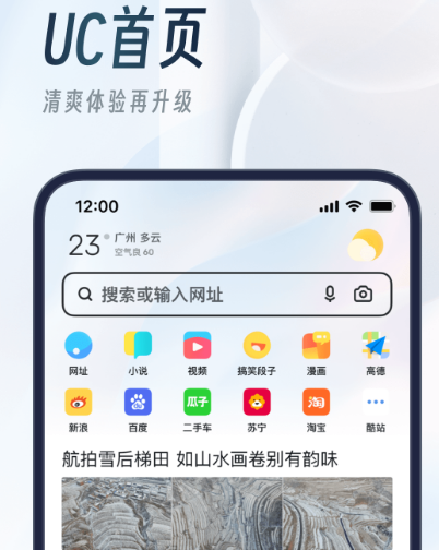 手机下载app哪些值得选择 热门手机软件排行榜截图
