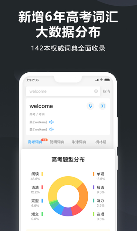 手机一边播放视频一边翻译的软件排行榜 好用的翻译软件大全截图