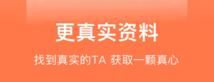 免费可靠的交友软件有哪些 可靠的交友app推荐截图