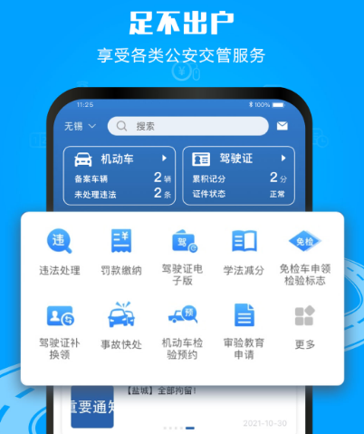 挪车软件app下载哪些 可以呼叫挪车的app大全截图