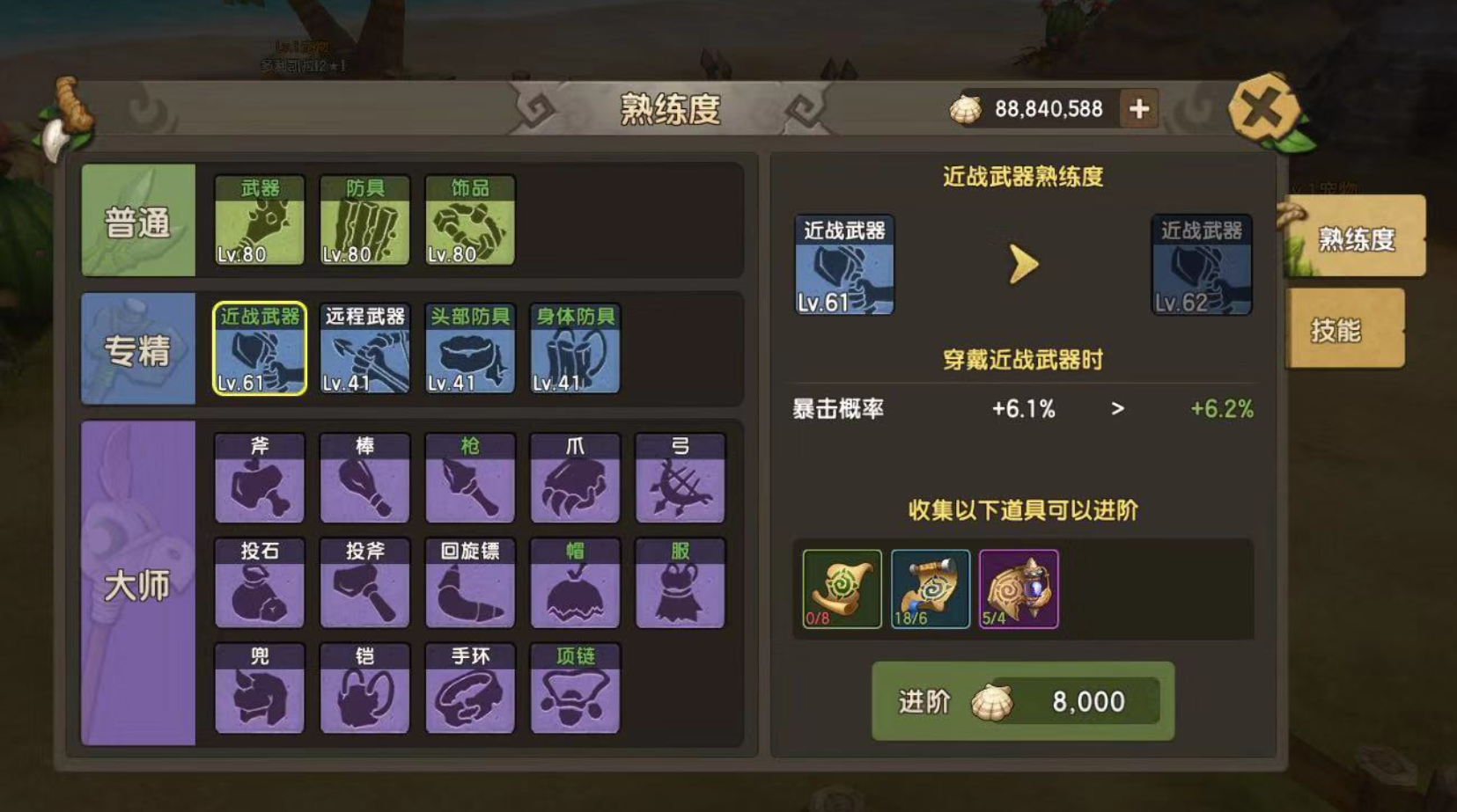 新石器时代手游装备合成怎么弄 新石器时代手游装备合成详细介绍截图