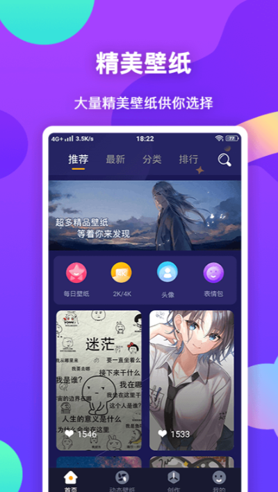 免费又好看的手机主题软件有什么 免费又好看的手机主题app分享截图
