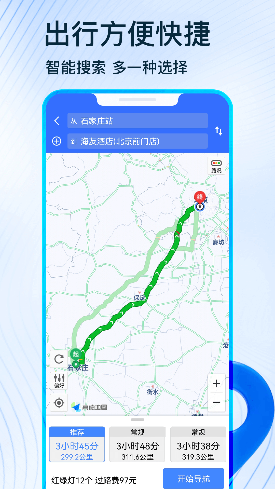 免费可以看到实景的地图软件有哪些 可以看到实景的地图软件app推荐截图